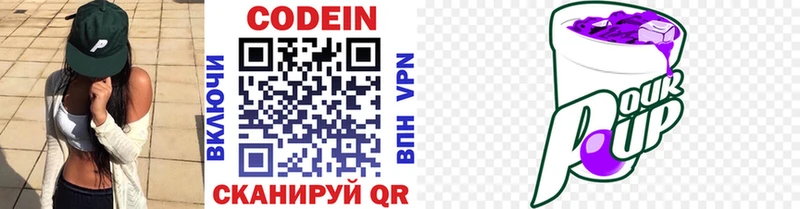 Кодеиновый сироп Lean напиток Lean (лин)  KRAKEN онион  Сельцо 