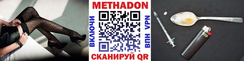 МЕТАДОН кристалл  Сельцо 